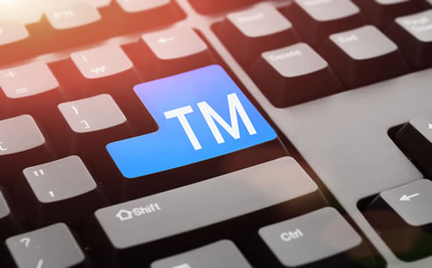 海南商標(biāo)注冊申請流程